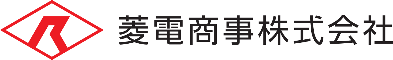 菱電商事株式会社